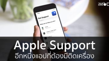Apple Support App Cover