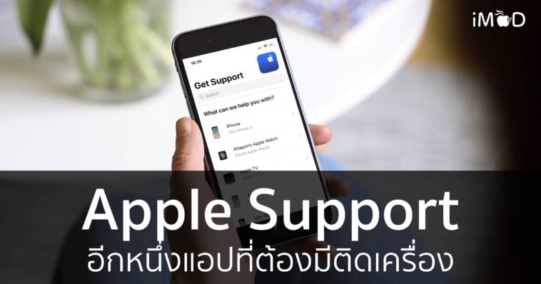 Apple Support App Cover