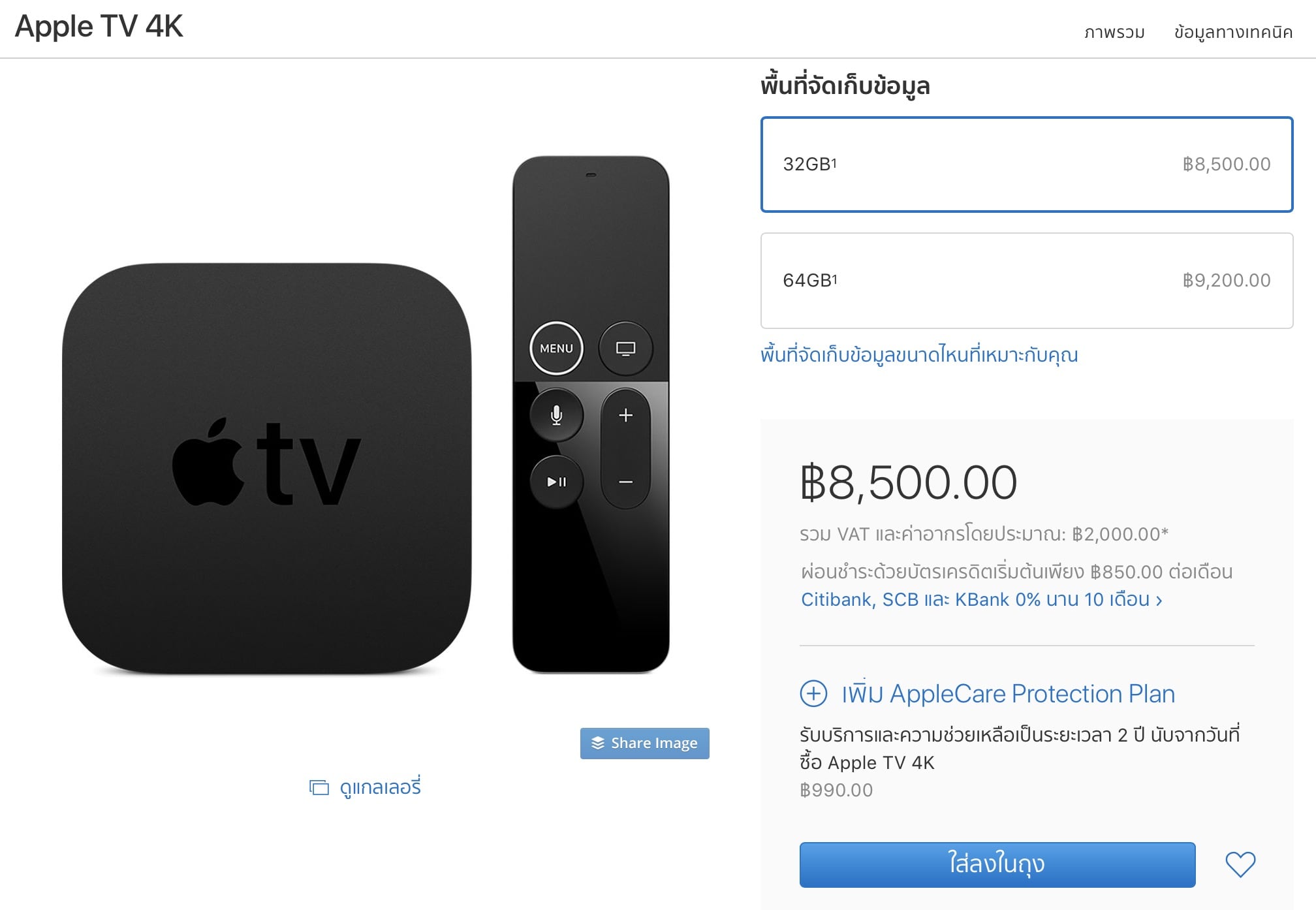 Apple Tv 4k Thai