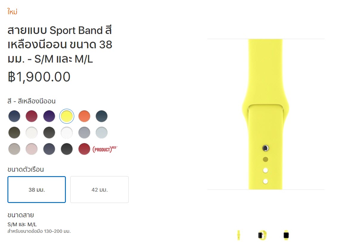 Apple Watch Sport Band