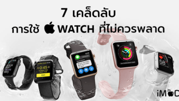 Apple Watch Tips And Tricks