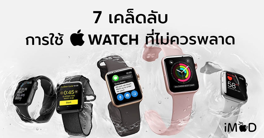 apple watch se tricks and tips