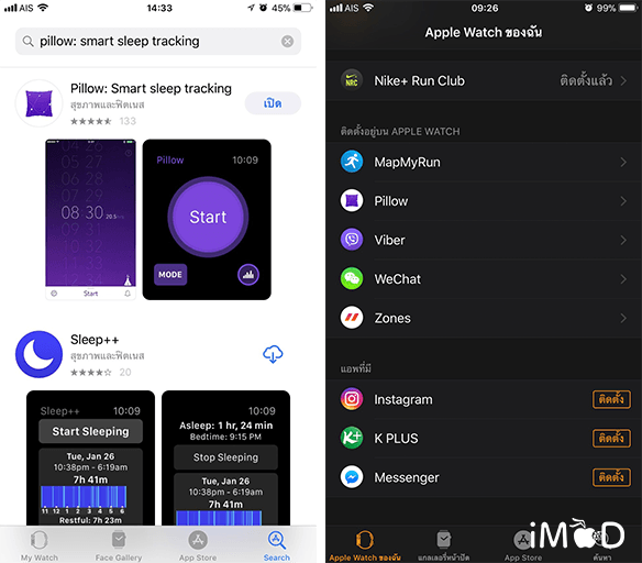 Apple Wath Work With Pillow App For Install