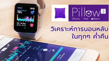 Apple Wath Work With Pillow App For Sleep