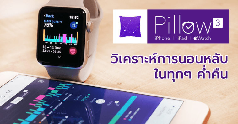 Apple Wath Work With Pillow App For Sleep