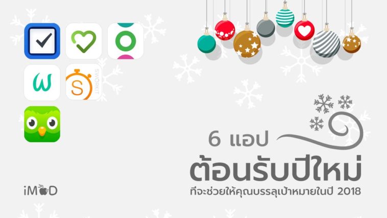 Apps Help Achieve Goals Cover3