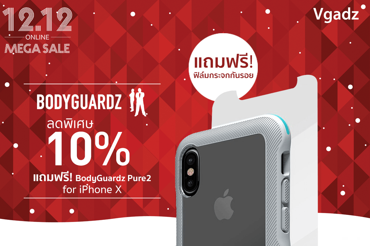 Banner 12.12 Template Bodyguardz