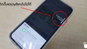 Cant Install Apps Iphone X Double Click Install Fix Cover