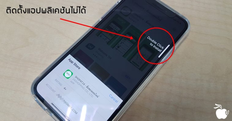 Cant Install Apps Iphone X Double Click Install Fix Cover