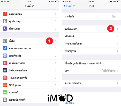 Change Iphone Time Format To Am Pm 1