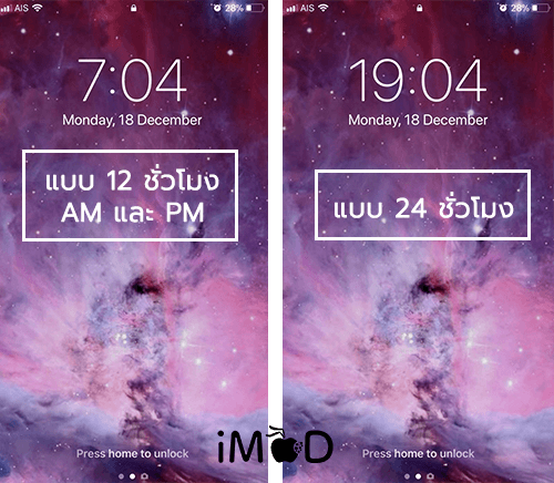 Change Iphone Time Format To Am Pm 3