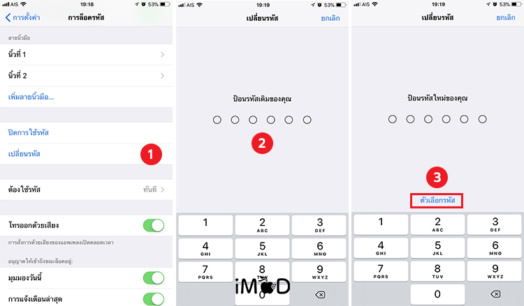 Change Passcode To 4 Digits 1 2