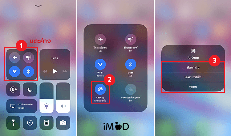 Easy Ways To Open Close Airdrop In Ios 11 1
