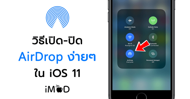 Easy Ways To Open Close Airdrop In Ios 11
