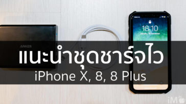 Fast Charge Set For Iphone X