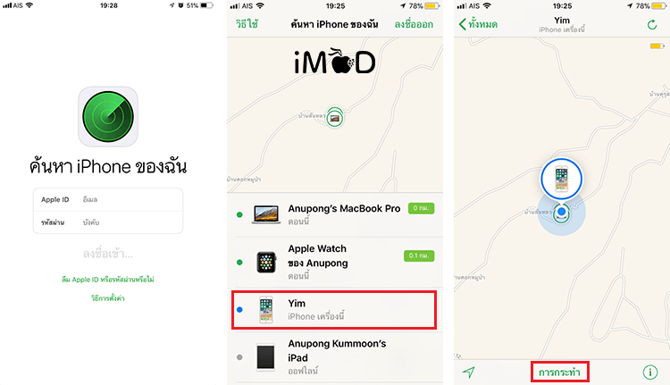 Fix Forgot Passcode Iphone Ipad By Find My Iphone 1