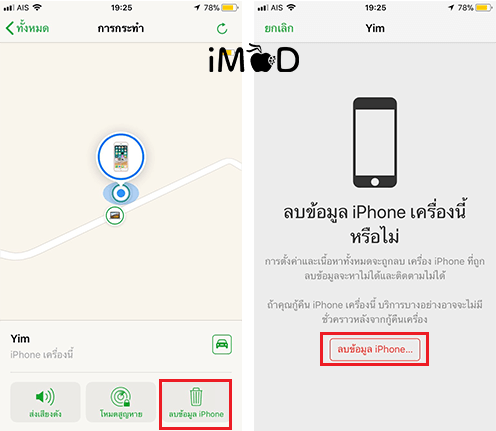 Fix Forgot Passcode Iphone Ipad By Find My Iphone 2