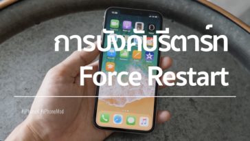 Force Restart Hard Reset Iphone X