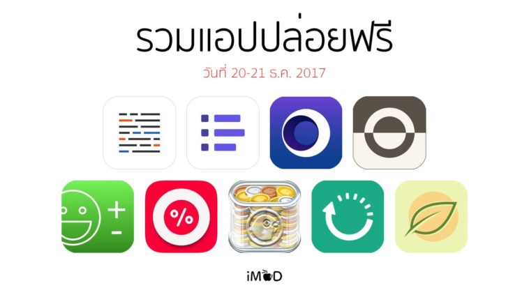 Free Apps Released 20 21 122017 Cover