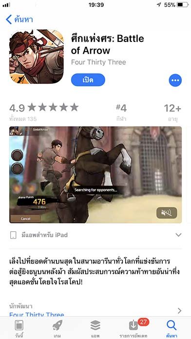 Game Battleofarrow Footer