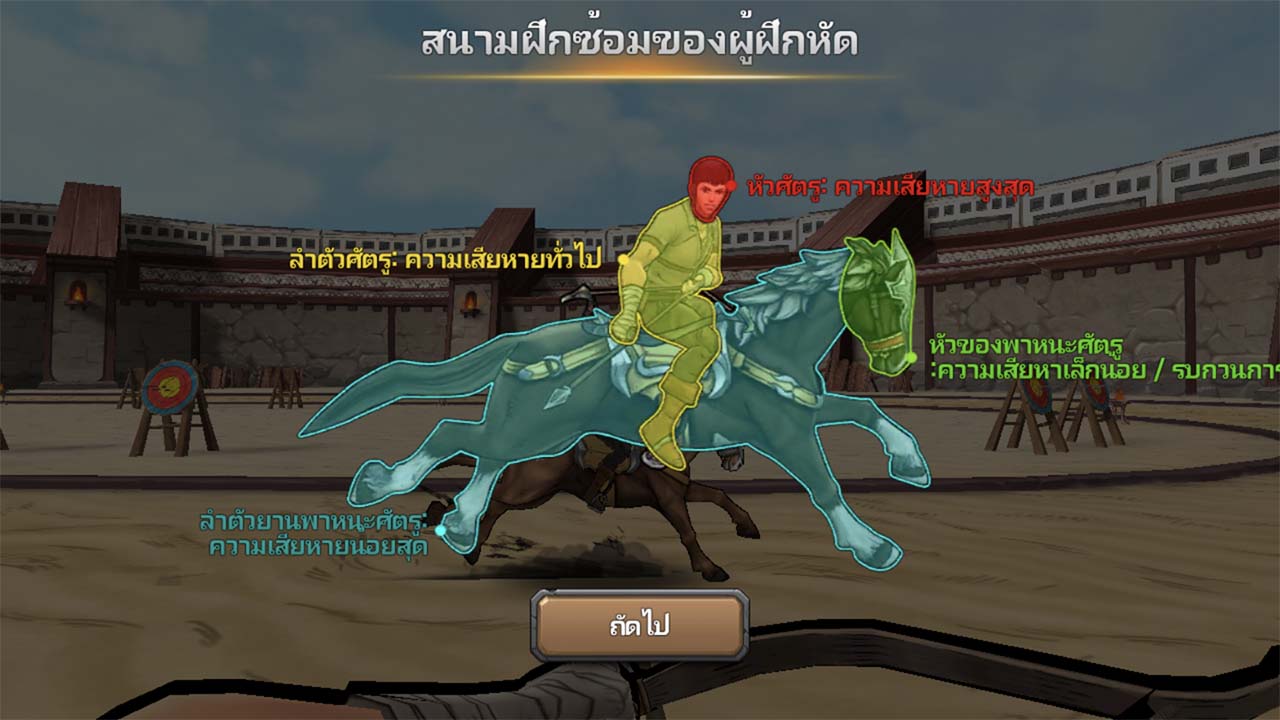 Game Battleofarrow Setting3