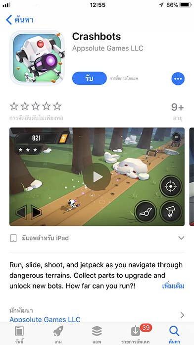 Game Crashbots Footer