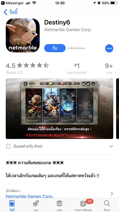 Game Destiny6 Footer