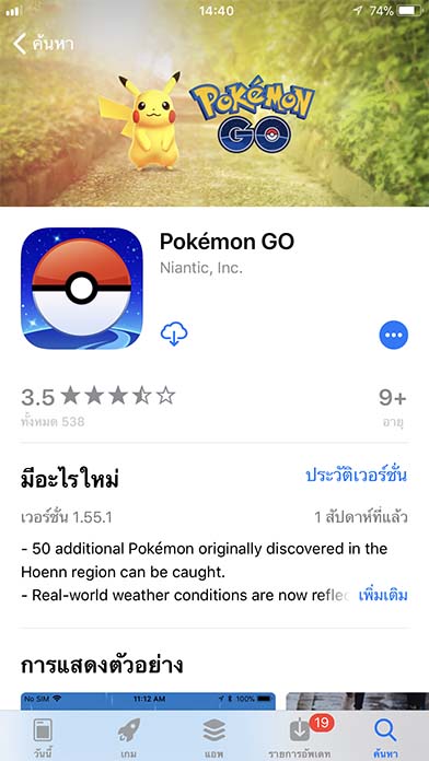 Game Pokemongo Footer