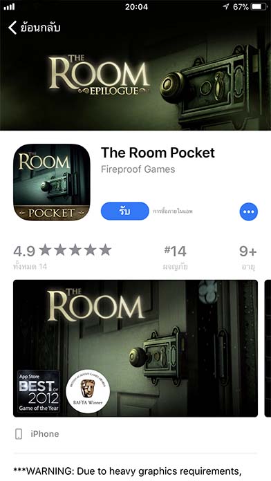 Game Theroompocket Footer