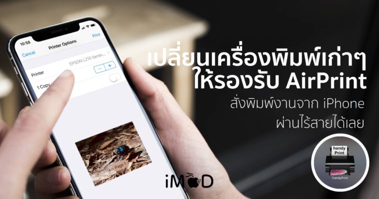 Hanndy Printer Macos Airprint Cover