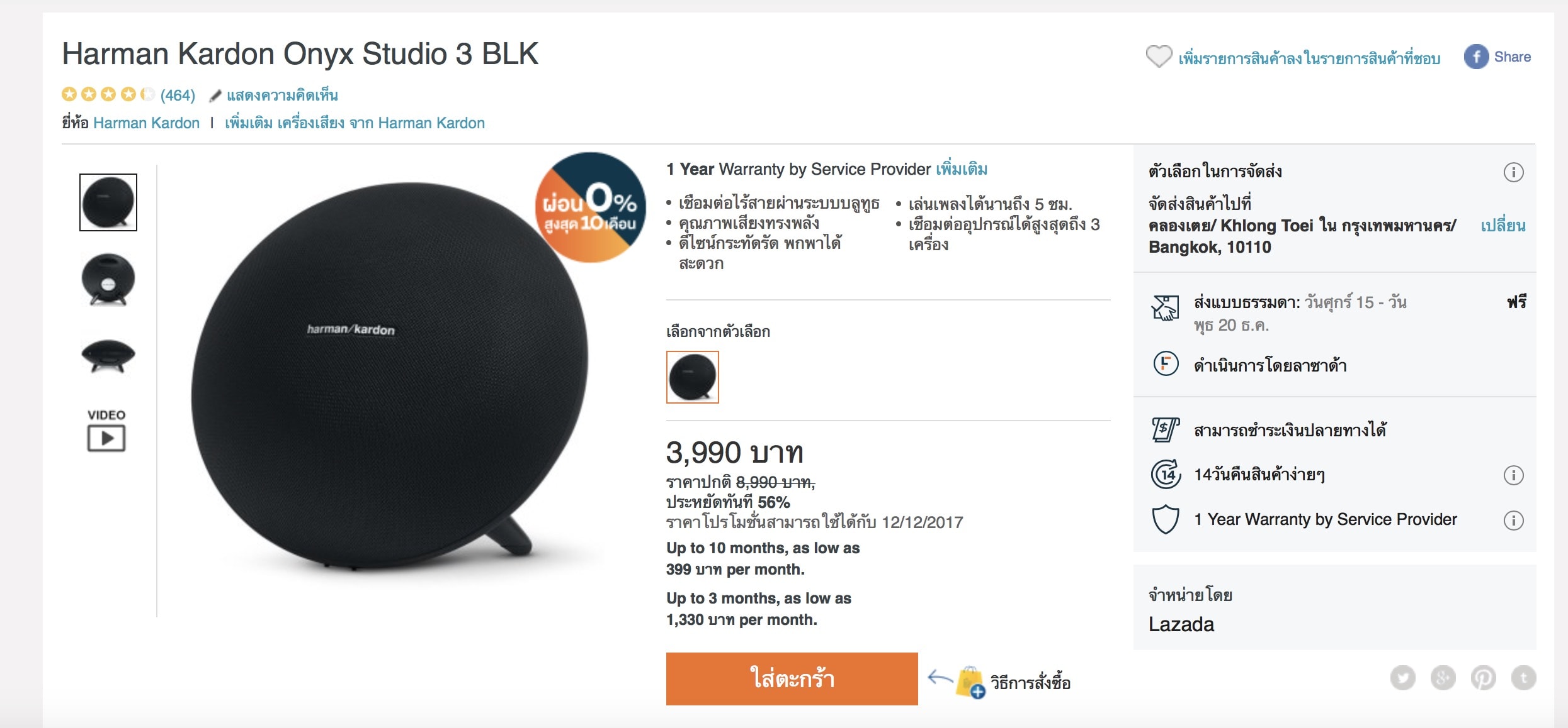 Harman Kardon Onyx Studio 3 Sale 1