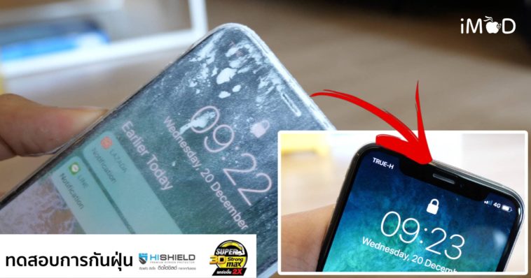 Hi Sheild 3d Super Strong Max Iphone X Dust Test