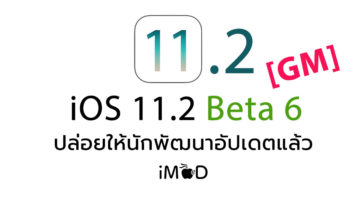Ios11 2 Beta 6
