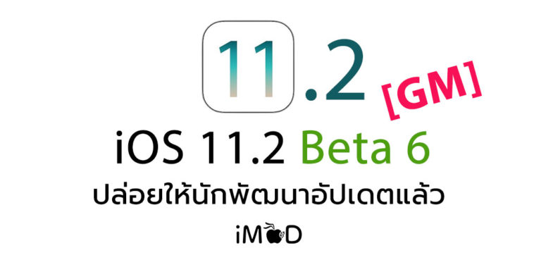 Ios11 2 Beta 6