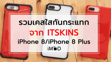 Iphone 8 Iphone8 Plus Case Itskins Review