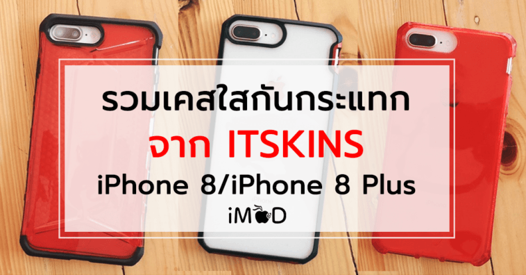 Iphone 8 Iphone8 Plus Case Itskins Review