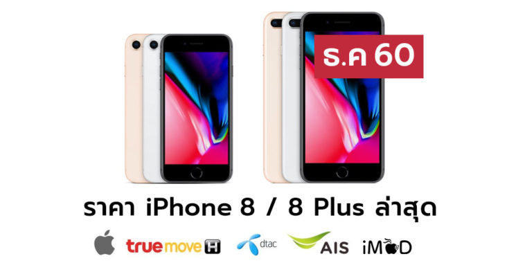 Iphone8pricelist Dec 2017
