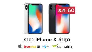 Iphonexpricelist Dec 2017