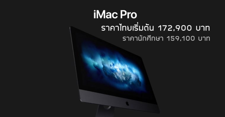 Imac Pro Price Cover