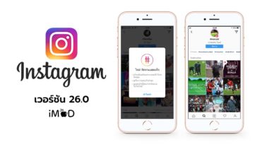 Instagram Version 26.0 Cover