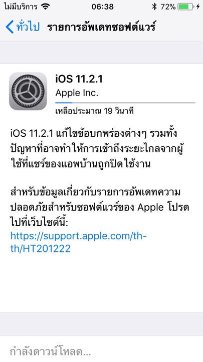 Ios 11 2 1 Released 1