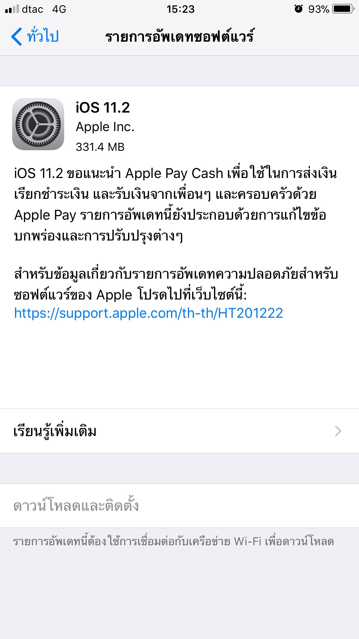 Ios 11 2 Released