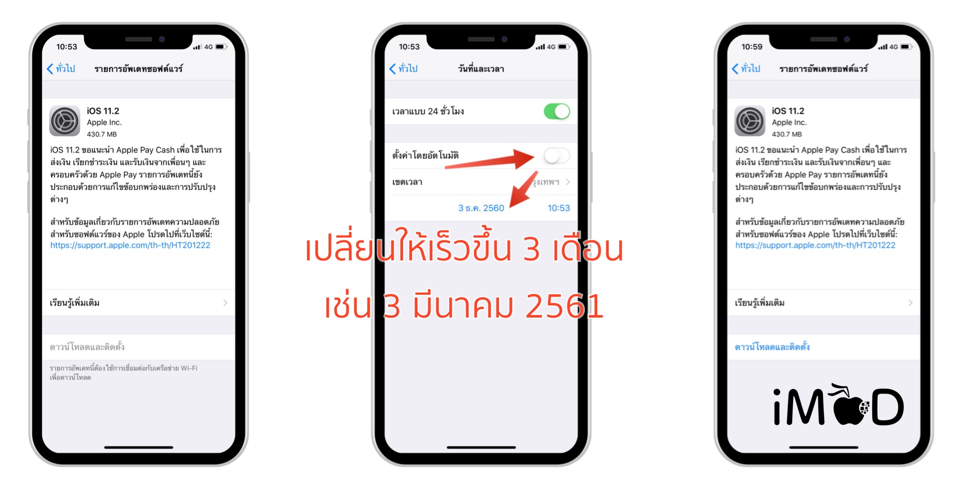 Ios Ota Update Via Cellular