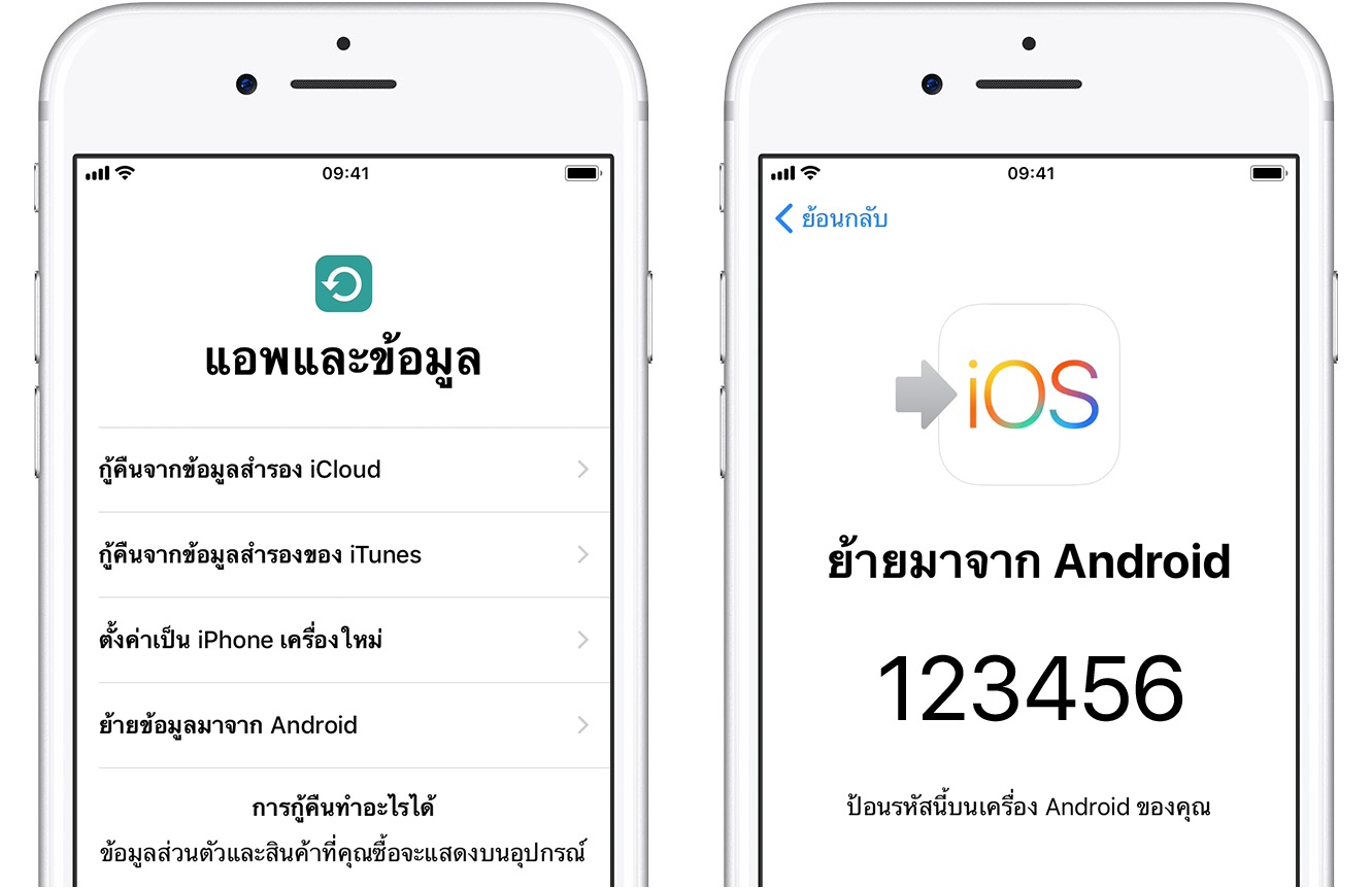 Ios11 Iphone7 Setup Apps Data Steps
