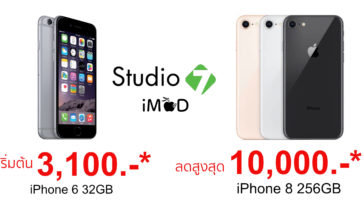 Iphone 6 8 Dec 2017 Promo Cover