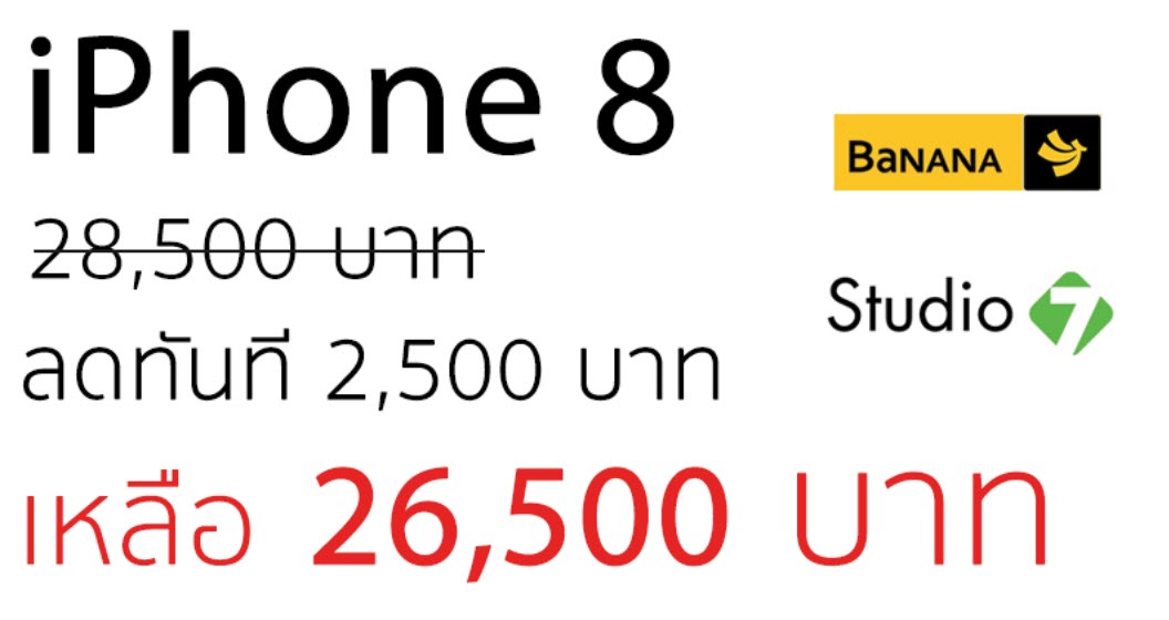 Iphone 8 Hot Deal Studio 7 3