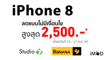 Iphone 8 Hot Deal Studio 7