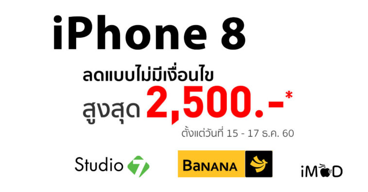 Iphone 8 Hot Deal Studio 7