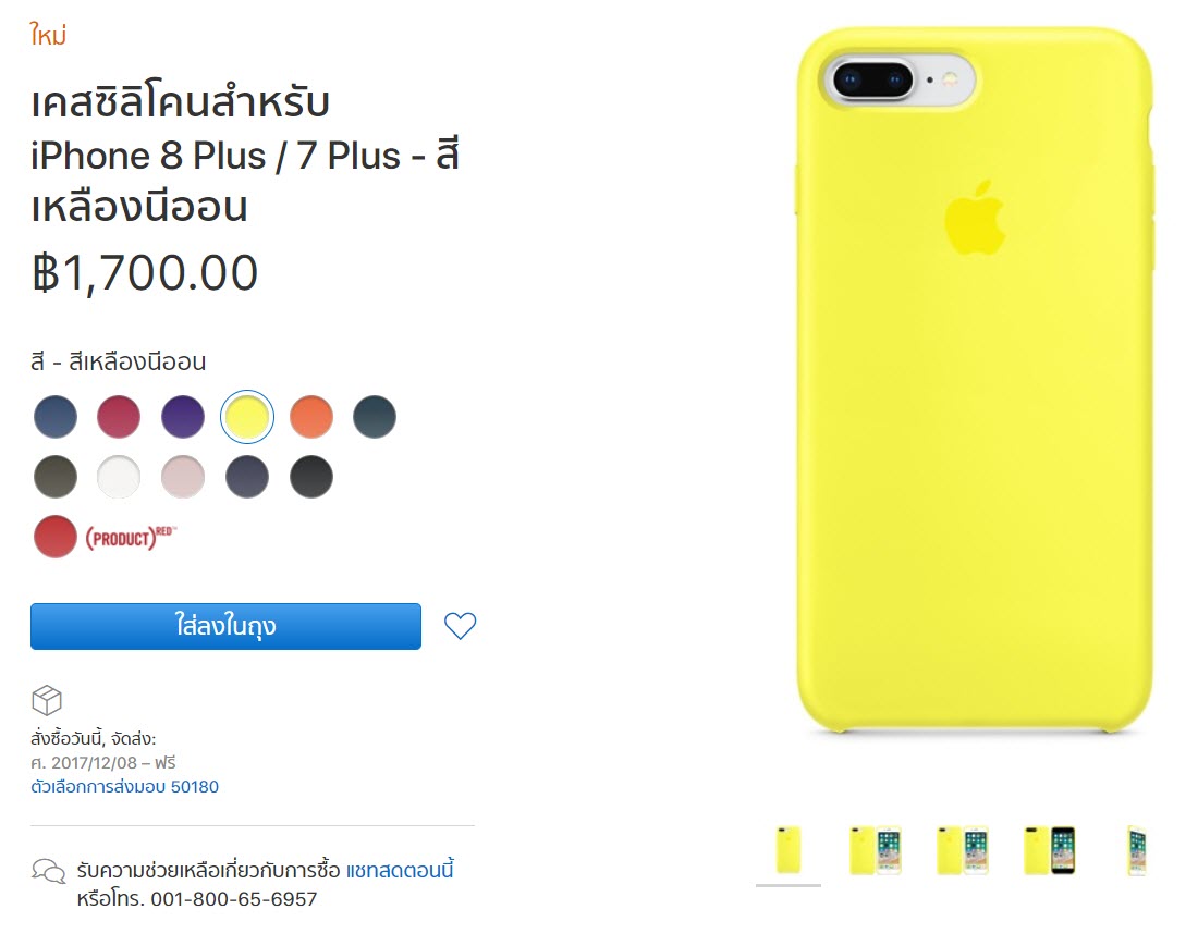 Iphone 8 Plus Silicone Case