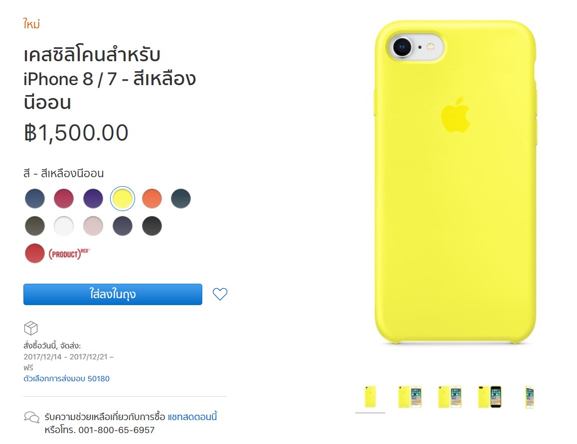 Iphone 8 Silicone Case